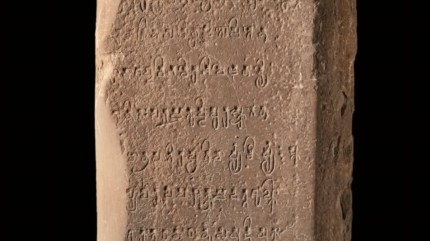 Demand Grows In Madhya Pradesh For Return Of Gupta Empire Era Samudragupta Inscription From West Bengal Museum